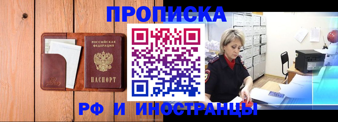 временная регистрация госуслуги в Забайкальском крае